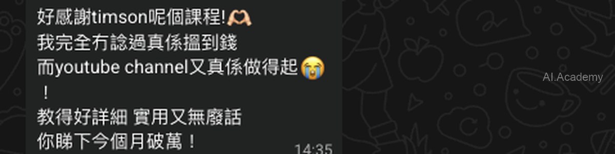 匿名學員的文字回饋，指當月收入破萬，並感謝課程教得詳細實用