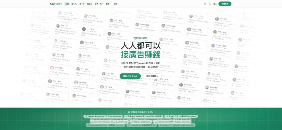 Kols.money 網站截圖