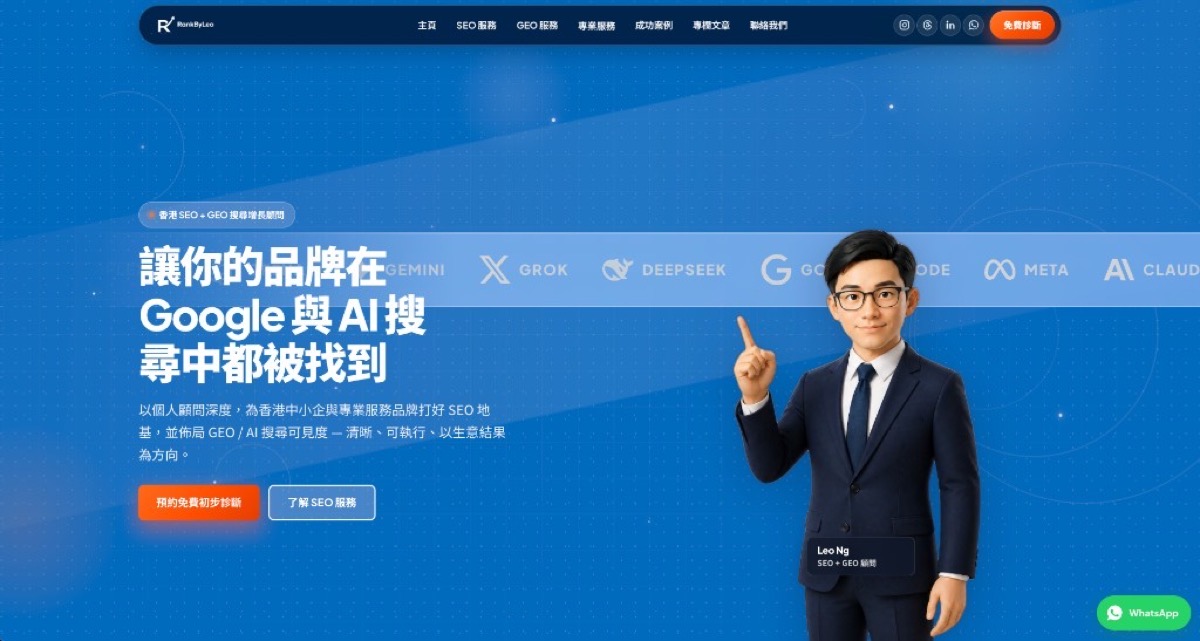 RankByLeo 網站截圖