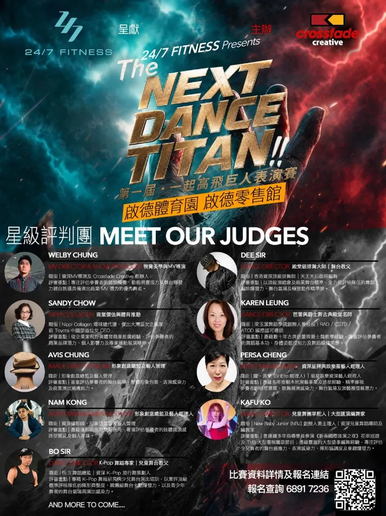 The NEXT DANCE TITAN!! 星級評判團海報